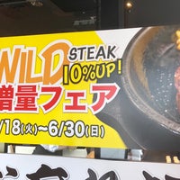 いきなり ステーキ 山形あかねヶ丘店 山形市 山形県