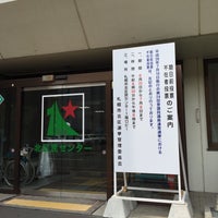 Photo taken at 札幌市 北区民センター by kurot on 7/1/2016