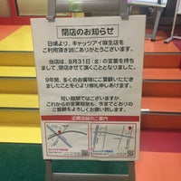 Photo taken at キャッツアイ 札幌麻生店 by kurot on 8/31/2018
