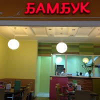 ресторан из бамбука в паттайе. бамбук кафе спб. Bamboo restaurant логотип. бамбук ресторан ташкент.