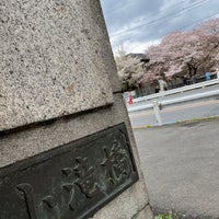Photo taken at 小滝橋 by 南北 東. on 4/2/2023