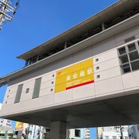 Photo taken at Miebashi Station by 南北 東. on 7/7/2023
