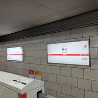 Photo taken at Midosuji Line Umeda Station (M16) by 南北 東. on 4/19/2024