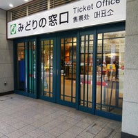 西口 みどりの窓口 Fukushima Shiの旅行代理店