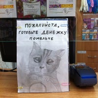 Photo taken at Аптека Pharmacy by Svetlana A. on 9/7/2013