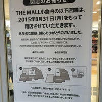ザ モール小倉 閉業 北九州市 福岡県