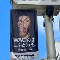 Photo taken at Shibuya Center-gai by K P. on 6/17/2023