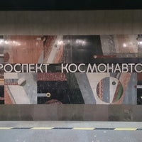 Photo taken at Метро «Проспект Космонавтов» by Илья K. on 7/19/2017