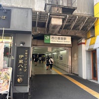 Photo taken at Nishi-nippori Station by tatsu on 11/4/2023