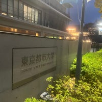 Photo taken at 武蔵工業大学跡地 by ナンシー関 2世 on 12/17/2022