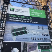 Photo taken at ТПУ, главный корпус by Вячеслав П. on 2/5/2018