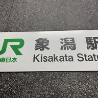 Photo taken at Kisakata Station by Yohei Y. on 10/31/2022