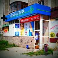 Photo taken at Первая аптека / First Pharmacy by Andrey M. on 5/27/2014