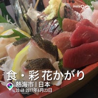 食 彩 花かがり 熱海市 静岡県 食 彩 花かがり 熱海市 静岡県