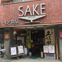 Photo taken at 橋和屋酒店 by ケンタ on 6/17/2018