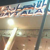 بيت الانصاري للأثاث furniture home store in dammam