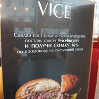 Photo taken at Vice Burgers by Александр Т. on 2/10/2018
