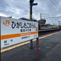 Photo taken at Higashi-Tagonoura Station by おーじ on 12/16/2023