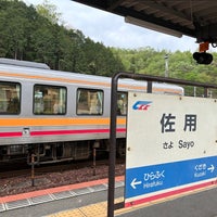 Photo taken at Sayo Station by おーじ on 4/20/2024