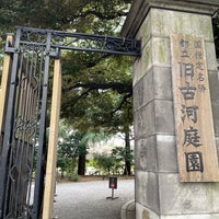 Photo taken at Kyū Furukawa Gardens by おーじ on 2/18/2024