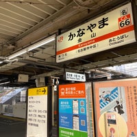 Photo taken at JR Kanayama Station by おーじ on 1/5/2024