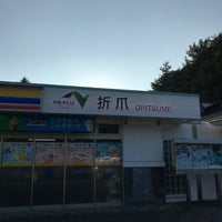 折爪sa 下り 1091 Ziyaretcidan 4 Tavsiye