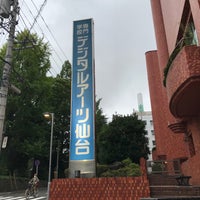 Photo taken at 専門学校 デジタルアーツ仙台 by send n. on 9/4/2022