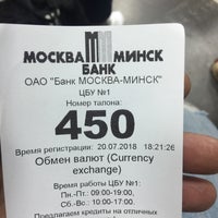 Photo taken at Банк Дабрабыт by Роман Г. on 7/20/2018