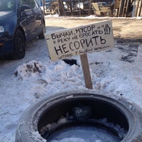 Photo taken at СТО Трис-прогресс by Роман Г. on 12/3/2014