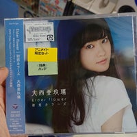 アニメイト 函館店 美原1 4 3