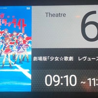 Movix柏の葉 柏市 柏市 千葉県 Movix柏の葉 柏市 柏市 千葉県