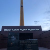 Photo taken at Мемориальный комплекс славы имени А. А. Кадырова by ♥ღ♥ E_LENA ♥. on 3/17/2021