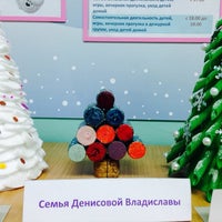 Photo taken at Детский сад №172 by Женя Д. on 12/17/2013