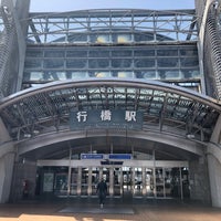 Photo taken at Yukuhashi Station by えさぬか on 3/29/2024