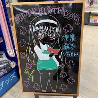 アニメイト 水戸店 水戸市 4 Tips From 1462 Visitors アニメイト 水戸店 水戸市 4 Tips From 1462 Visitors
