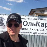 Photo taken at ОльКар. Спортивно-Дрессировочный Центр by Ruslan Y. on 4/30/2016