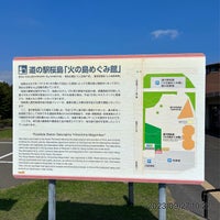 Photo taken at Michi no Eki Sakurajima Hi no Shima Megumikan by Taka on 9/27/2023