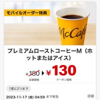Photo taken at McDonald&amp;#39;s by Taka on 11/16/2023