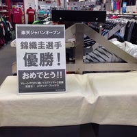 Photo taken at ウィンザーラケットショップ 池袋店 by M H. on 10/6/2014