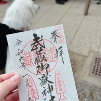 Photo taken at 御嶽神社 by Fei G. on 1/4/2024