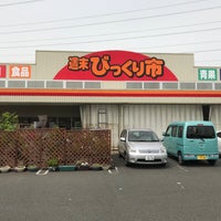 Photo taken at 週末びっくり市 利府店 by asikapon on 5/15/2020