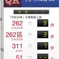 公車得和路口站 得和路 公車得和路口站 得和路
