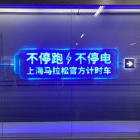 Photo taken at East Nanjing Road Metro Station by Luminoid L. on 12/14/2020