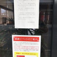 つつじや本店 Now Closed 青梅 野上町2 2 1