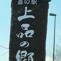 Photo taken at 上品の郷 ふたごの湯 by たぶん on 12/29/2022
