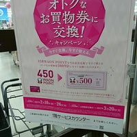 グルメシティ 深井駅前店 Grocery Store In 中区