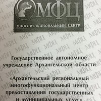 Photo taken at МФЦ на Воскресенской 12 by Дмитрий Е. on 6/10/2014