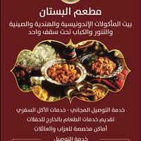 Foto diambil di ALBUSTAN Restaurant مطعم البستان oleh ALBUSTAN Restaurant مطعم البستان pada 11/14/2021