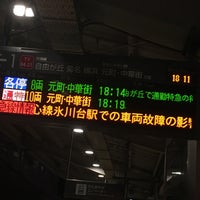 Photo taken at Platform 1 by 鼎 谷. on 1/30/2020