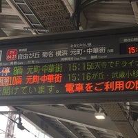 Photo taken at Platform 1 by 鼎 谷. on 9/29/2020